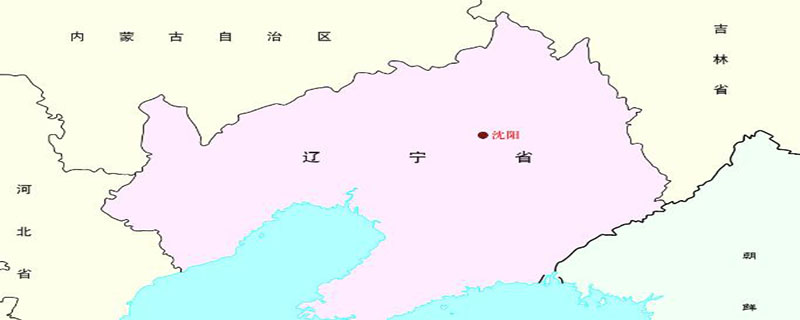 辽宁省沈阳市有几个区 辽宁省沈阳市有几个区几个县