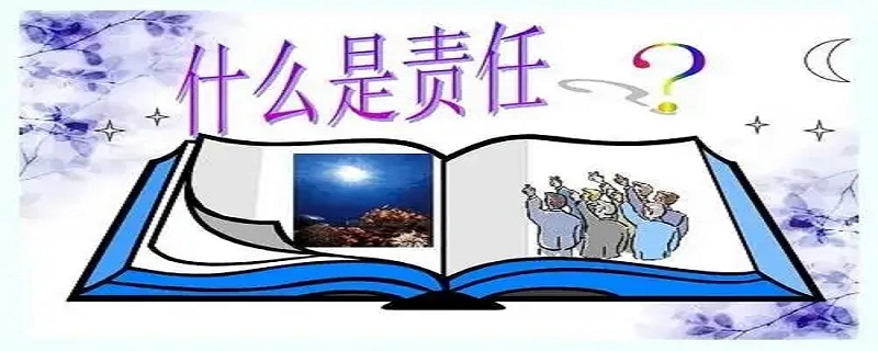 家庭责任感体现在哪些方面 家庭责任感体现在哪些方面上