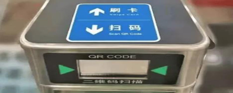 上海公共交通乘车码可以坐地铁吗