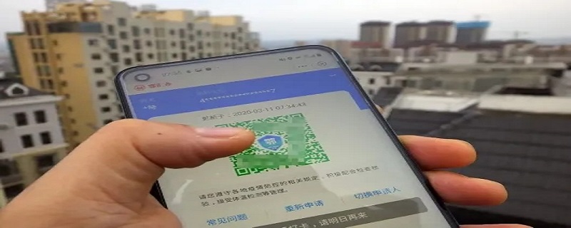防疫健康码多久变绿码 防疫健康码多久变绿码一次