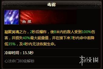 《镇魔曲》男影刹技能大全 男影刹技能好不好？