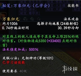 武魂2有哪些冷门的江湖技能 武魂2冷门江湖技能搭配使用方法