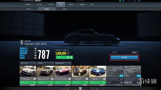 极品飞车Online游戏系统图文详解 极品飞车OL有什么游戏系统 交易市场：车辆购买