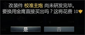 战争雷霆怎么研发升级坦克 战争雷霆研发升级坦克介绍 研发坦克