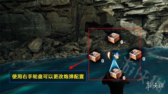 海洋传说手柄操作图文指南 海洋传说vr手柄怎么操作