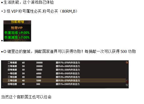 逍遥武林快速升级攻略 逍遥武林怎么快速升级