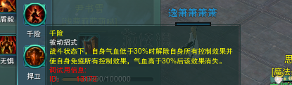 剑网3重制版苍云PVP经验心得分享 剑网3重制版苍云PVP怎么打 技能