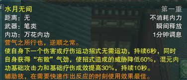 剑网3奶花pvp配装打法图文详解 剑网3奶花pvp怎么玩厉害 常识科普