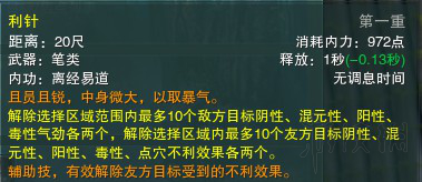 剑网3奶花pvp配装打法图文详解 剑网3奶花pvp怎么玩厉害 常识科普