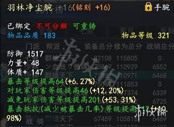 武魂2玩伤怎么堆 武魂2堆玩伤方法图文详解 玩伤怎么看