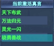 武魂2第四神石技能推荐 武魂2第四神石技能选什么好