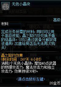 地下城与勇士搬砖收益提升攻略 DNF怎么提升搬砖收益