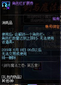 地下城与勇士0509版本活动攻略 DNF0509版本活动怎么过