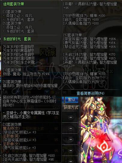 地下城与勇士剑魔职业攻略 DNF剑魔装备怎么选择