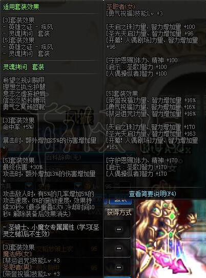 地下城与勇士剑魔职业攻略 DNF剑魔装备怎么选择