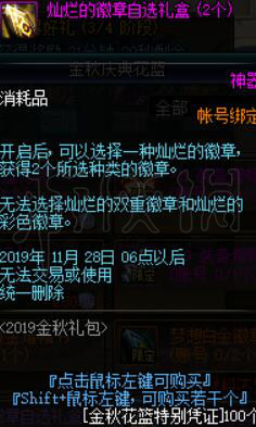 DNF国庆版本鬼泣怎么玩 DNF国庆版本鬼泣玩法攻略