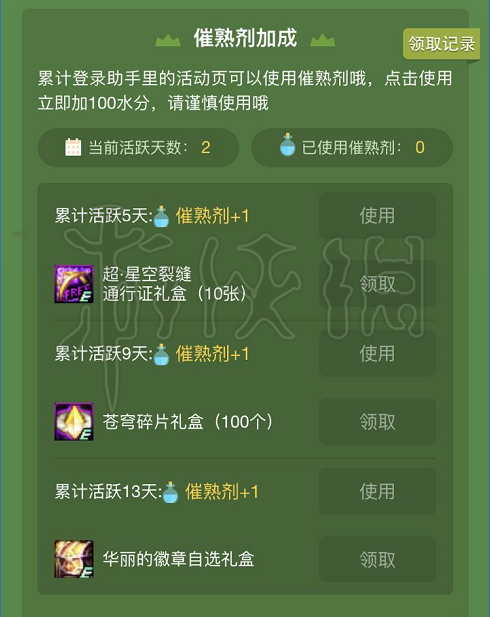 DNF格兰之森补植计划怎么玩 DNF格兰之森补植计划玩法攻略