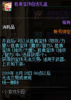 DNF装备打造注意什么 DNF装备打造攻略