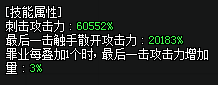 DNF救世主怎么加点 DNF救世主进阶攻略