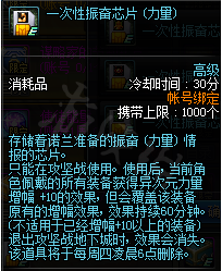 DNF阿拉德谋略战怎么玩 DNF阿拉德谋略战玩法分享