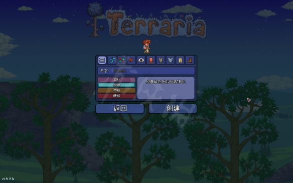 泰拉瑞亚1.4通关图文流程攻略 泰拉瑞亚1.4版本全boss打法游戏开始/初入世界