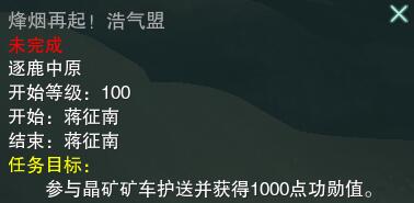 剑网三黑戈壁怎么混50分 剑网三黑戈壁混50分方法