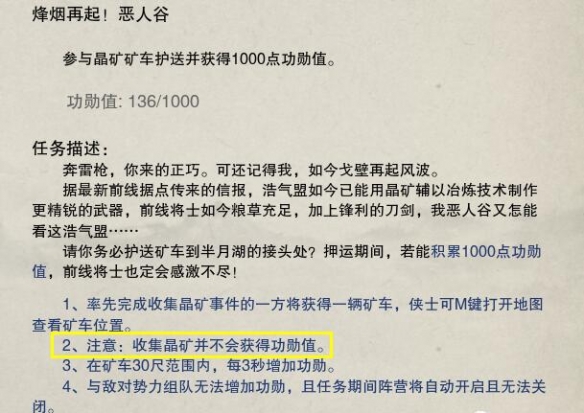 剑网三黑戈壁怎么混50分 剑网三黑戈壁混50分方法