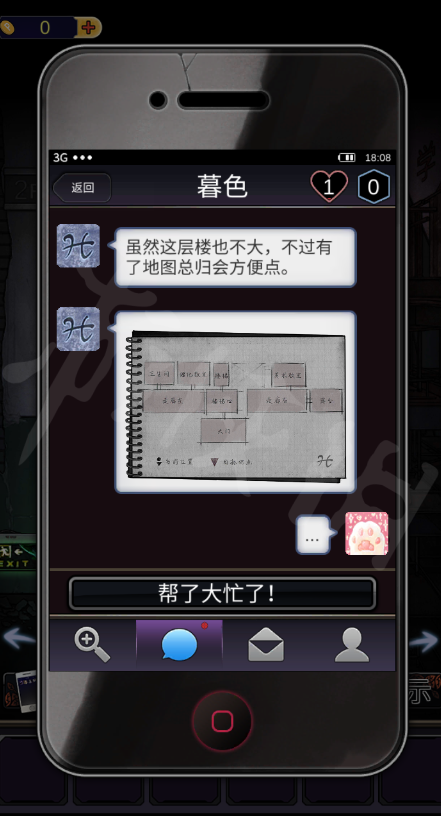 零一研究社游戏全流程图文攻略 零一研究社游戏通关攻略第一章第一部分