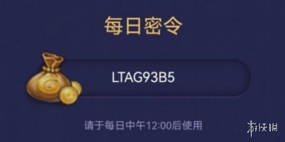 不思议迷宫2023年5月25日密令 5月25日每日密令分享