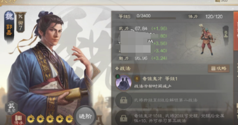 三国志战棋版S2属性流开荒阵容 张角张宝郭嘉华佗吴国太