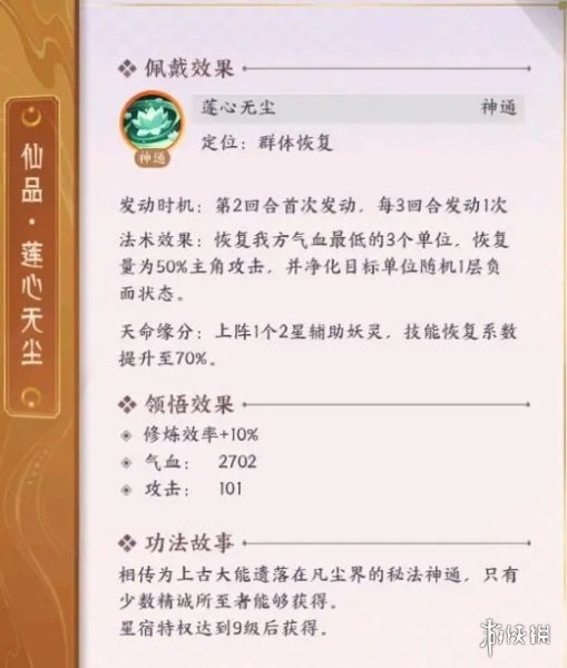 我的御剑日记怎么提升修为 修为提升方法