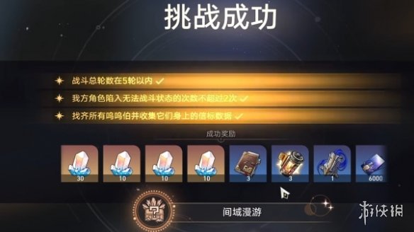 崩坏星穹铁道裂界征兆任务怎么过 裂界征兆任务攻略