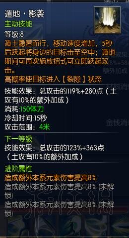 蛮荒搜神记隐侠技能解析 蛮荒搜神记隐侠什么技能好用 天光斜月