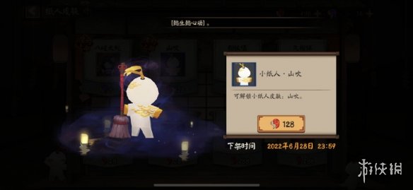 阴阳师体验服6月1日更新内容 阴阳师体验服粉婆婆召唤活动呱太入侵上线