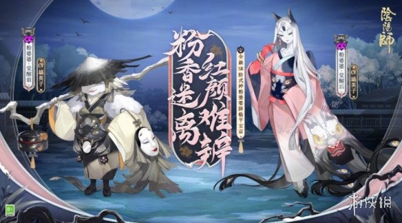 阴阳师体验服6月1日更新内容 阴阳师体验服粉婆婆召唤活动呱太入侵上线