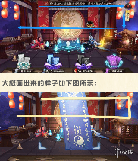 阴阳师神秘图案2022年6月 阴阳师6月神秘图案2022是什么