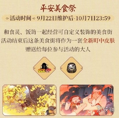 阴阳师五周年庆有什么福利 阴阳师周年庆2021活动内容一览