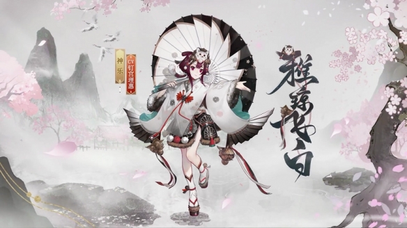 阴阳师五周年皮肤立绘 阴阳师周年庆新皮肤一览2021