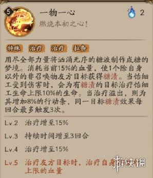 阴阳师SR饴细工技能是什么 阴阳师五周年庆新式神饴细工技能介绍