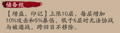 阴阳师饭笥技能 阴阳师五周年SSR式神饭笥机制效果一览