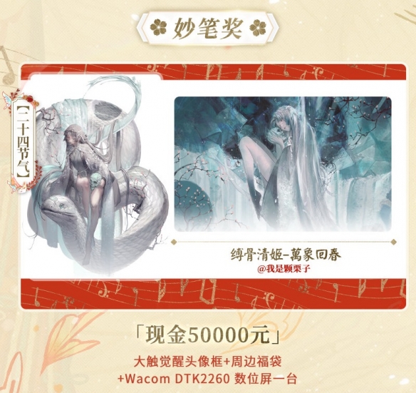 阴阳师百绘罗衣获奖作品2021 阴阳师大触觉醒百绘罗衣获奖皮肤