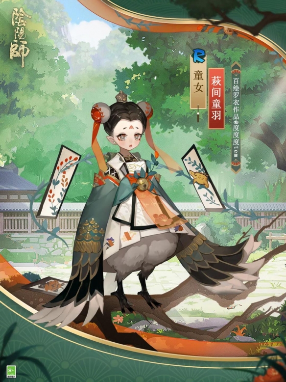 阴阳师童女皮肤荻间童羽 阴阳师童女荻间童羽立绘特效展示