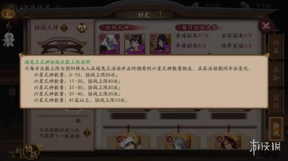 阴阳师超鬼王攻略 阴阳师超鬼王万象猿屋活动攻略