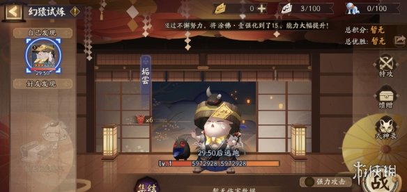 阴阳师11月3日更新内容 阴阳师超鬼王活动介绍新式神川猿上线