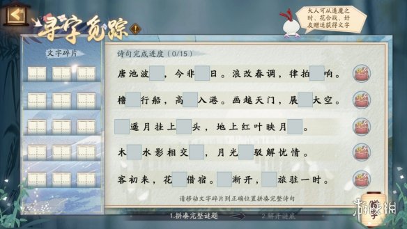 阴阳师寻字觅踪答案 阴阳师寻字觅踪答案是什么