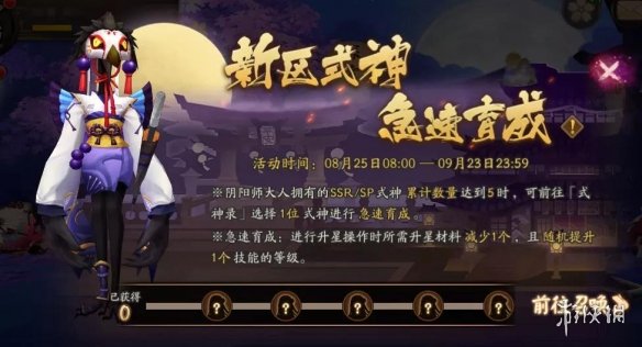 阴阳师白玉银阙什么时候开服 阴阳师白玉银阙新区预约活动奖励