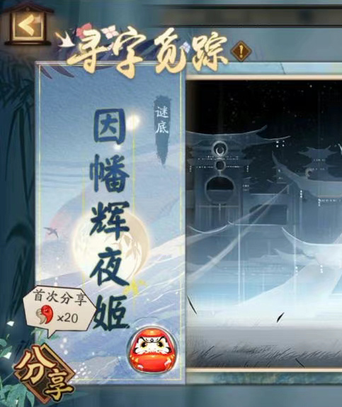 阴阳师SP辉夜姬什么时候出 阴阳师因幡辉夜姬上线时间