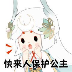 阴阳师SP辉夜姬表情包 阴阳师因幡辉夜姬表情包一览