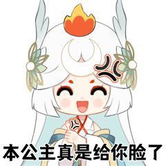 阴阳师SP辉夜姬表情包 阴阳师因幡辉夜姬表情包一览