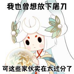 阴阳师SP辉夜姬表情包 阴阳师因幡辉夜姬表情包一览